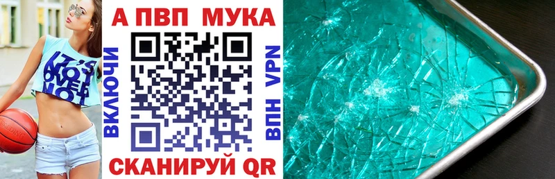 A-PVP СК КРИС  Купить закладки  Белинский 