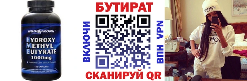 Купить закладки  Белинский  Бутират оксана 