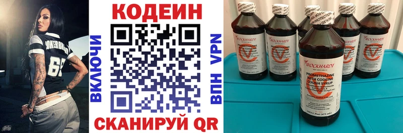 Кодеин Purple Drank  Купить закладки  Белинский 