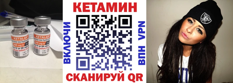 Кетамин VHQ  Купить  Белинский 