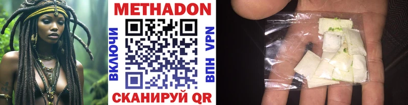 Метадон VHQ  Купить где  Белинский 